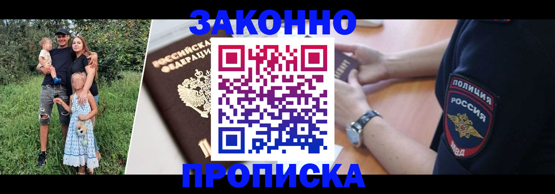 регистрация для дет. сада в Абакане