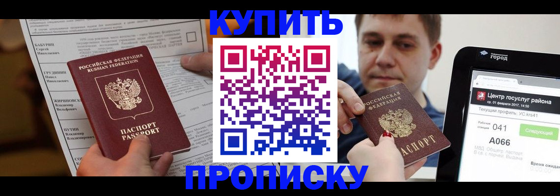 регистрация для школы в Абакане