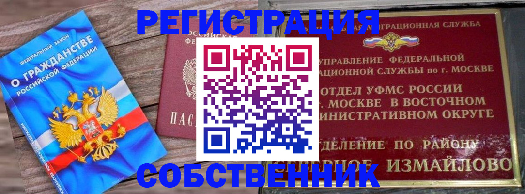 временная регистрация гарантия в Абакане